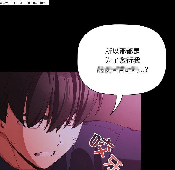 韩国漫画幸福来得太突然韩漫_幸福来得太突然-第25话在线免费阅读-韩国漫画-第34张图片