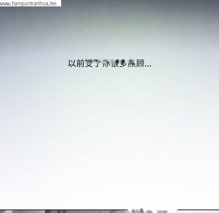 韩国漫画我靠升级逆袭成为大师韩漫_我靠升级逆袭成为大师-第47话在线免费阅读-韩国漫画-第133张图片