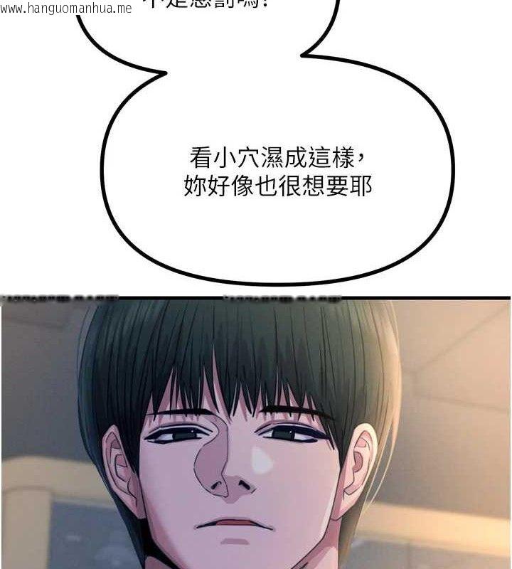 韩国漫画恶次人生韩漫_恶次人生-第28话-妳的身体很诚实耶~在线免费阅读-韩国漫画-第9张图片