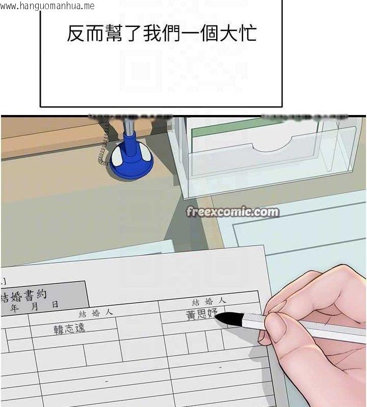 韩国漫画继母的香味韩漫_继母的香味-最终话-戒不掉对阿姨的爱在线免费阅读-韩国漫画-第42张图片