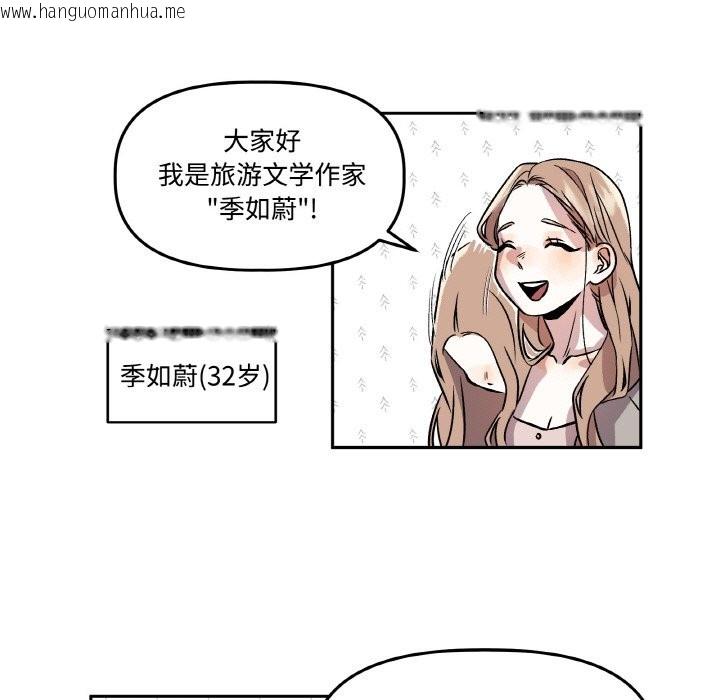韩国漫画附属品少女的叛逆期韩漫_附属品少女的叛逆期-第2话在线免费阅读-韩国漫画-第51张图片