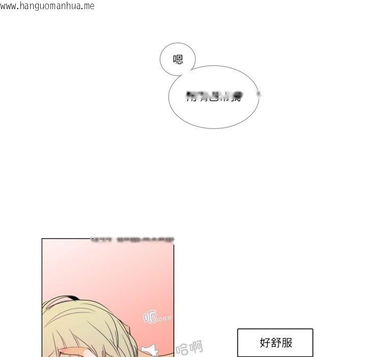 韩国漫画请与我私语韩漫_请与我私语-第4话在线免费阅读-韩国漫画-第23张图片