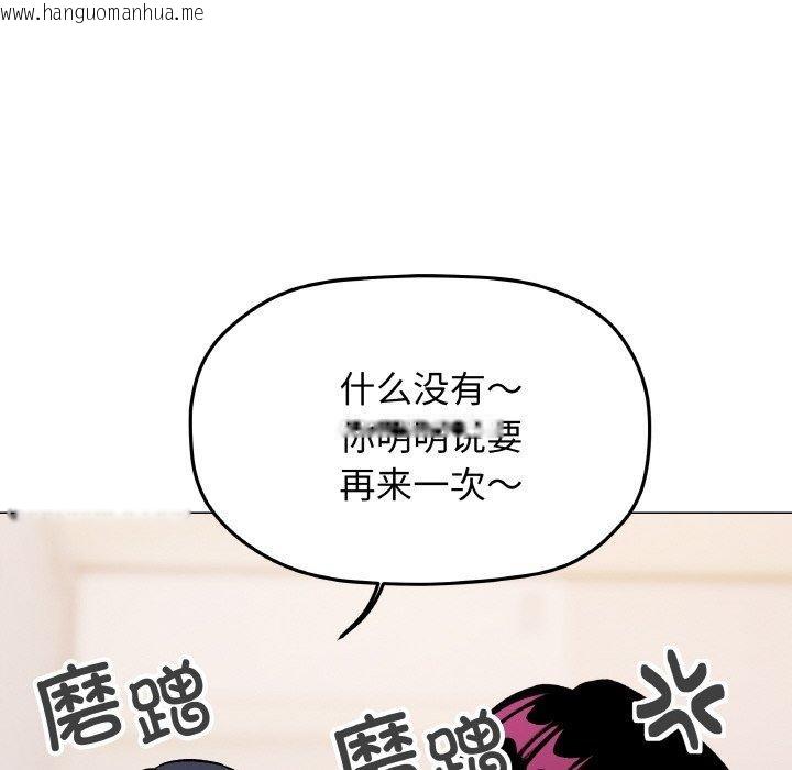韩国漫画缺德邻居难相处韩漫_缺德邻居难相处-第38话在线免费阅读-韩国漫画-第19张图片