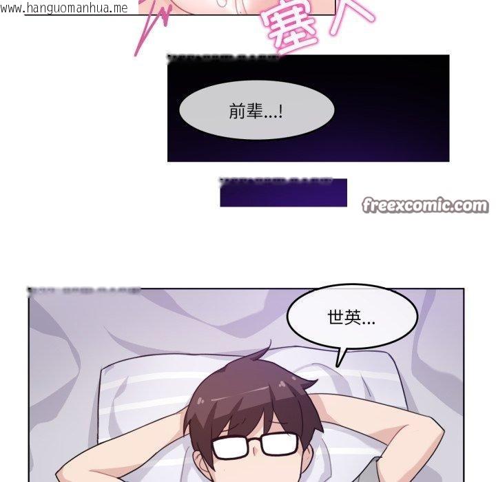 韩国漫画无与伦比的日常韩漫_无与伦比的日常-第7话在线免费阅读-韩国漫画-第60张图片
