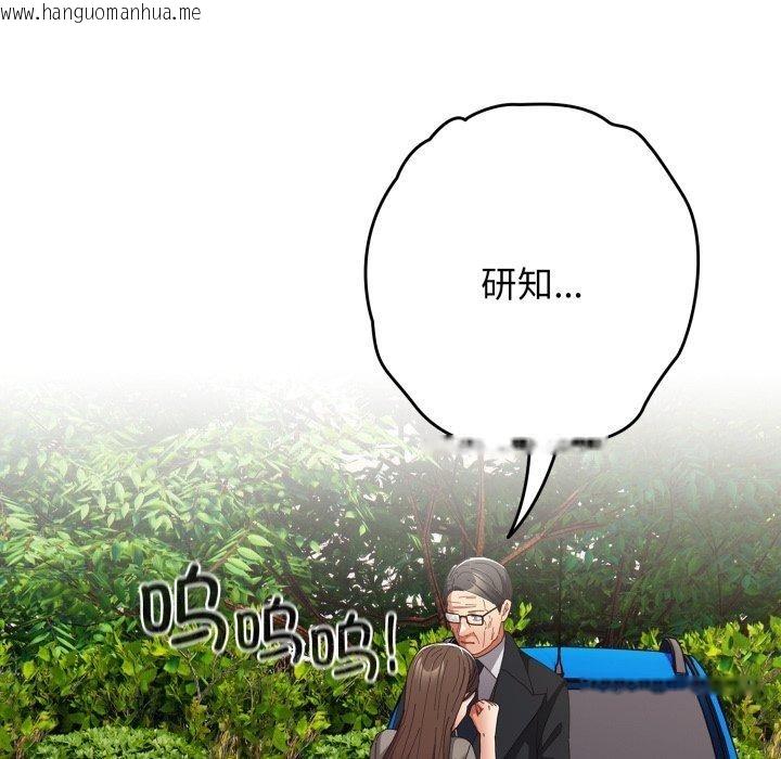 韩国漫画游戏不能这样玩/游戏规则我来定韩漫_游戏不能这样玩/游戏规则我来定-第103话在线免费阅读-韩国漫画-第26张图片
