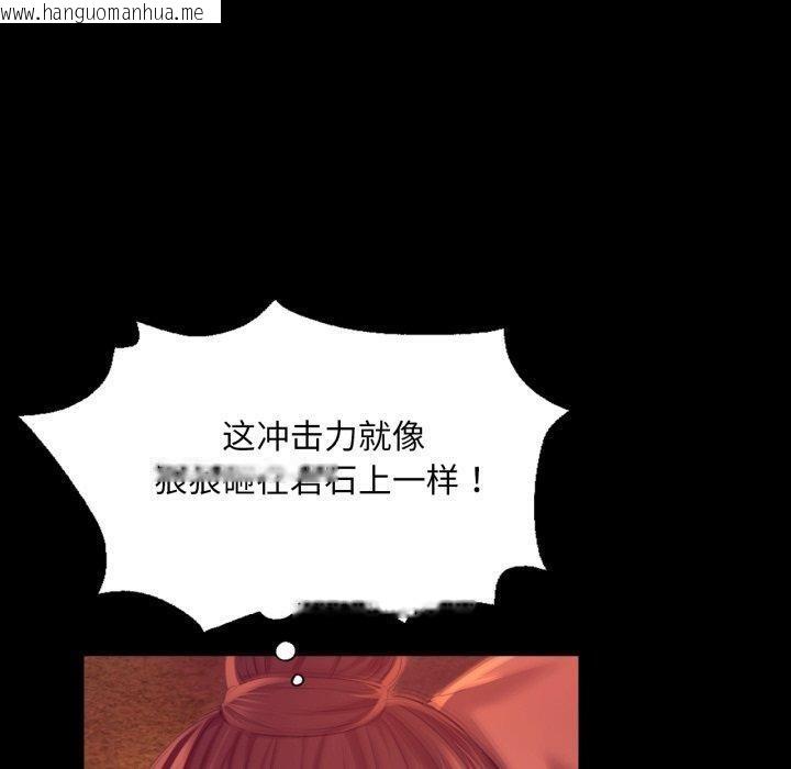 韩国漫画小姐韩漫_小姐-第72话在线免费阅读-韩国漫画-第130张图片