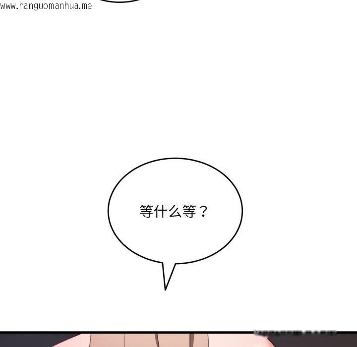韩国漫画当狗不丢人韩漫_当狗不丢人-第8话在线免费阅读-韩国漫画-第157张图片