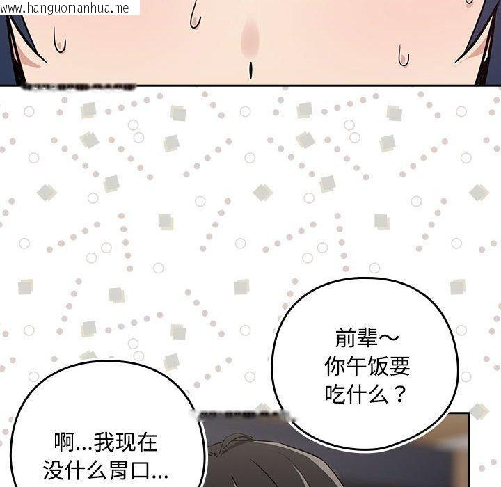 韩国漫画下班后的例行恋爱韩漫_下班后的例行恋爱-第57话在线免费阅读-韩国漫画-第42张图片