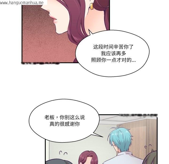 韩国漫画柔软的爱人韩漫_柔软的爱人-第11话在线免费阅读-韩国漫画-第22张图片