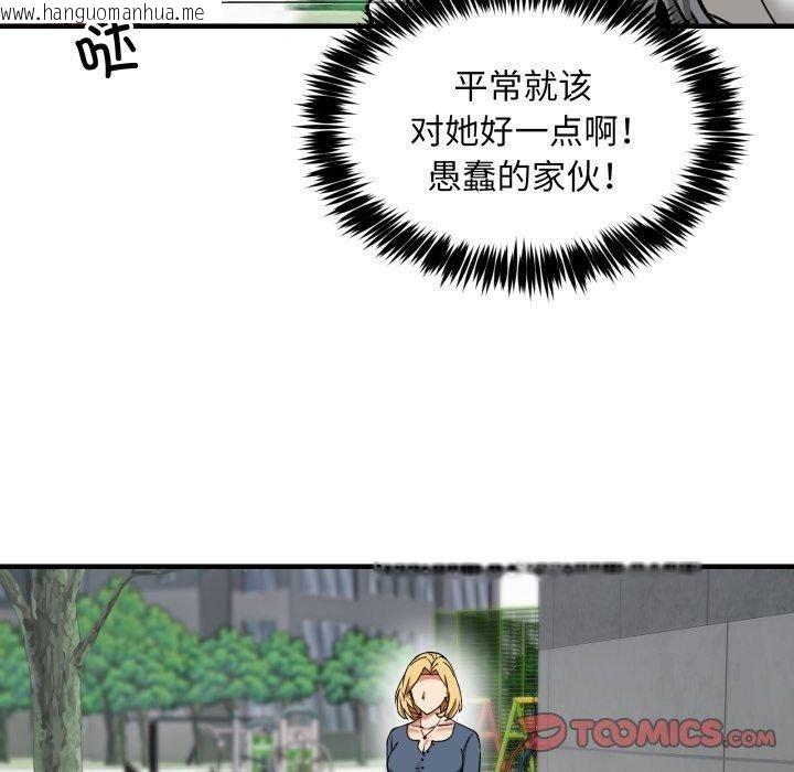 韩国漫画新都市外卖员韩漫_新都市外卖员-第49话在线免费阅读-韩国漫画-第45张图片
