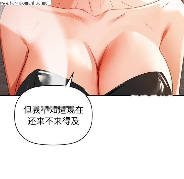 韩国漫画咖啡因韩漫_咖啡因-第64话在线免费阅读-韩国漫画-第46张图片