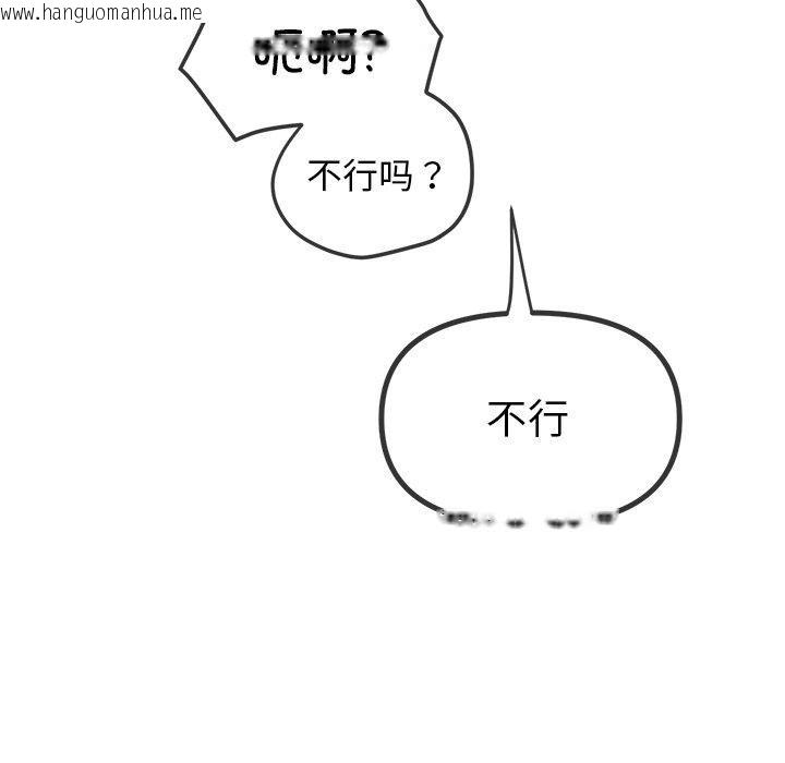 韩国漫画恶女勾勾缠/难缠小恶女韩漫_恶女勾勾缠/难缠小恶女-第257话在线免费阅读-韩国漫画-第177张图片