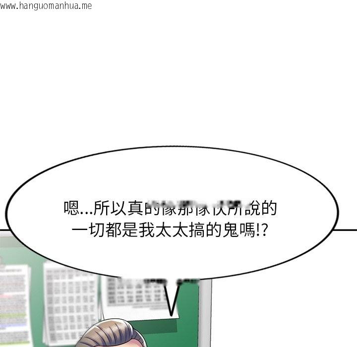 韩国漫画我的老婆是老师韩漫_我的老婆是老师-第27话在线免费阅读-韩国漫画-第22张图片