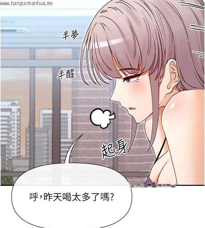 韩国漫画女神都在看这些?韩漫_女神都在看这些?-第37话-小母狗涵英在线免费阅读-韩国漫画-第121张图片