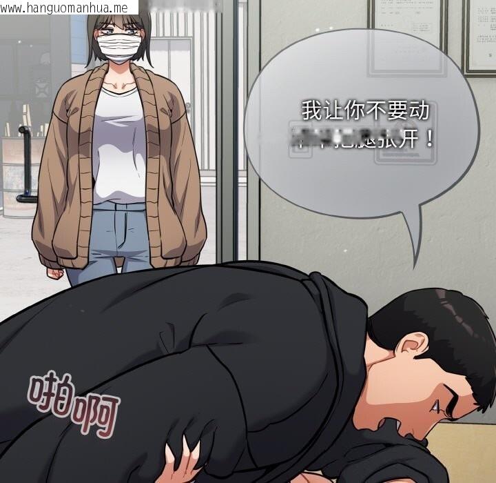 韩国漫画傻瓜病毒韩漫_傻瓜病毒-第24话在线免费阅读-韩国漫画-第27张图片