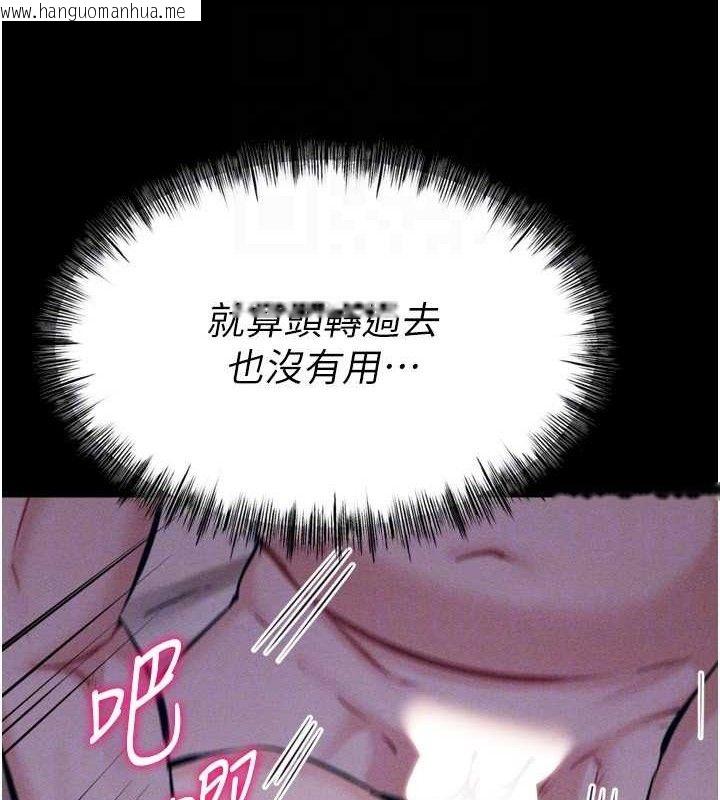 韩国漫画选手村:母猪调教韩漫_选手村:母猪调教-第30话-妳跟那些烂货完全不一样在线免费阅读-韩国漫画-第111张图片
