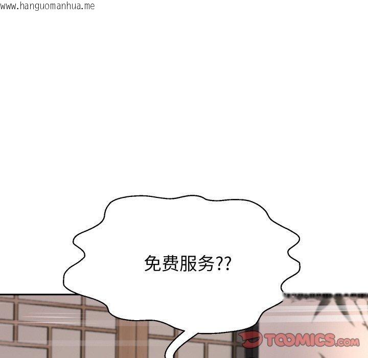 韩国漫画重生之长枪无敌韩漫_重生之长枪无敌-第58话在线免费阅读-韩国漫画-第129张图片