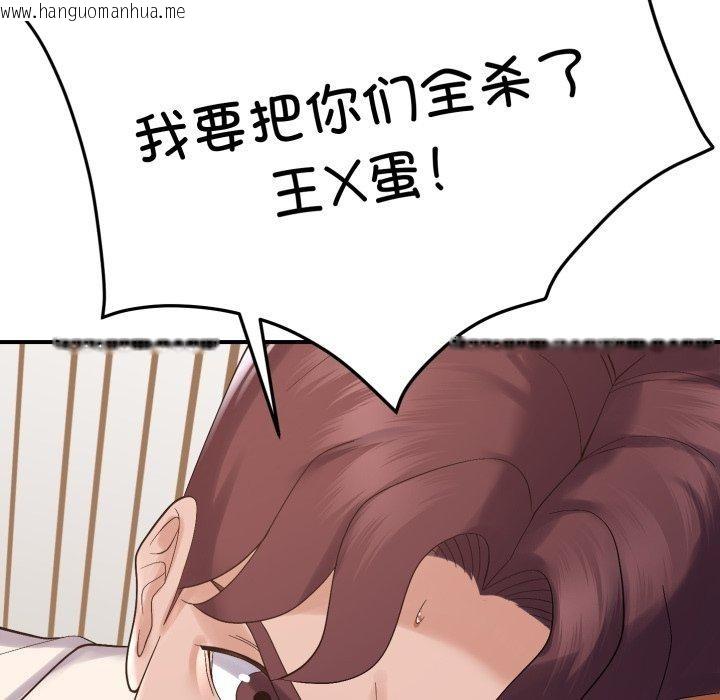 韩国漫画邻居跑路中韩漫_邻居跑路中-第45话在线免费阅读-韩国漫画-第25张图片