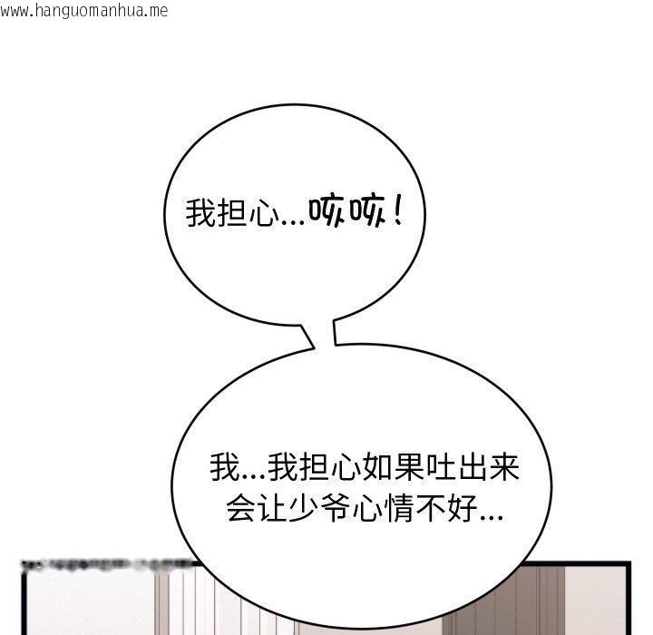 韩国漫画少爷的替身韩漫_少爷的替身-第6话在线免费阅读-韩国漫画-第141张图片