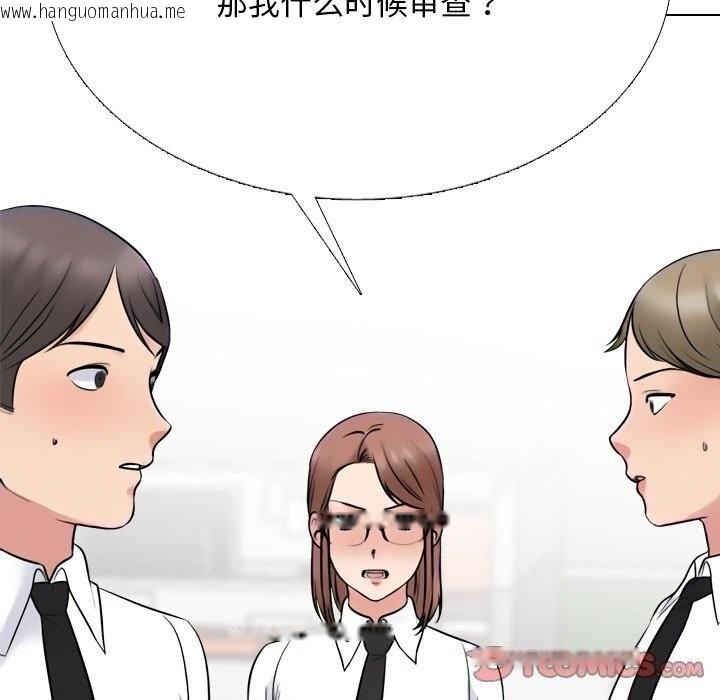 韩国漫画同事换换爱韩漫_同事换换爱-第219话在线免费阅读-韩国漫画-第93张图片