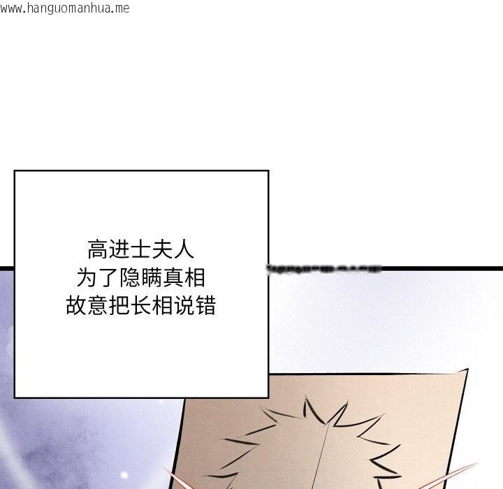 韩国漫画亲密宝鉴韩漫_亲密宝鉴-第23话在线免费阅读-韩国漫画-第17张图片