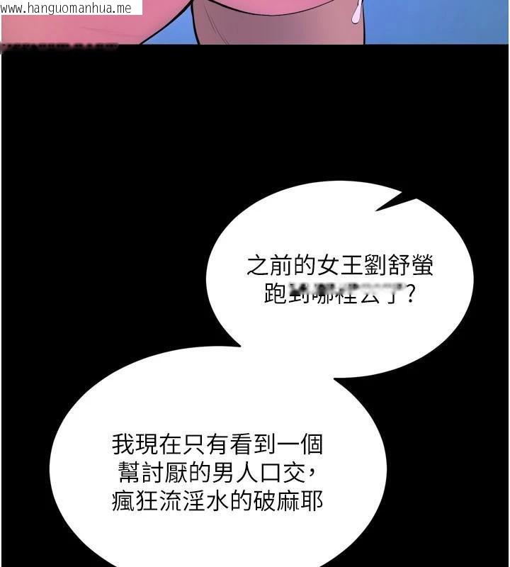 韩国漫画狱火重生韩漫_狱火重生-第22话-妳明明很想要还给我装?在线免费阅读-韩国漫画-第160张图片