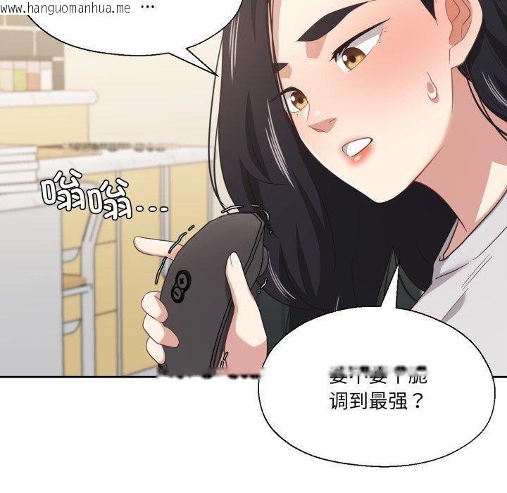 韩国漫画我的傻瓜男友韩漫_我的傻瓜男友-第13话在线免费阅读-韩国漫画-第20张图片