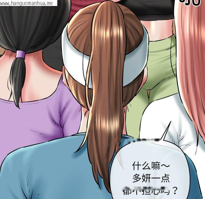 韩国漫画我的拉拉队宝贝韩漫_我的拉拉队宝贝-第41话在线免费阅读-韩国漫画-第167张图片