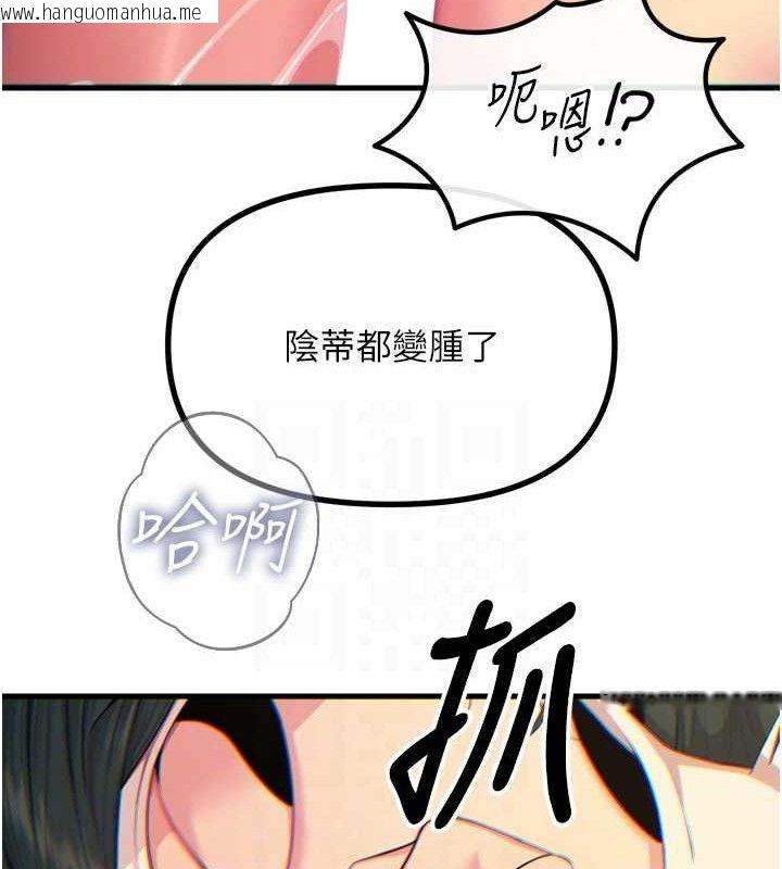 韩国漫画恶次人生韩漫_恶次人生-第28话-妳的身体很诚实耶~在线免费阅读-韩国漫画-第70张图片