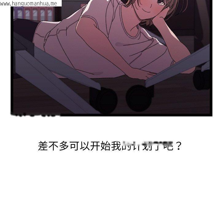 韩国漫画分身使我无限变强韩漫_分身使我无限变强-第18话在线免费阅读-韩国漫画-第66张图片