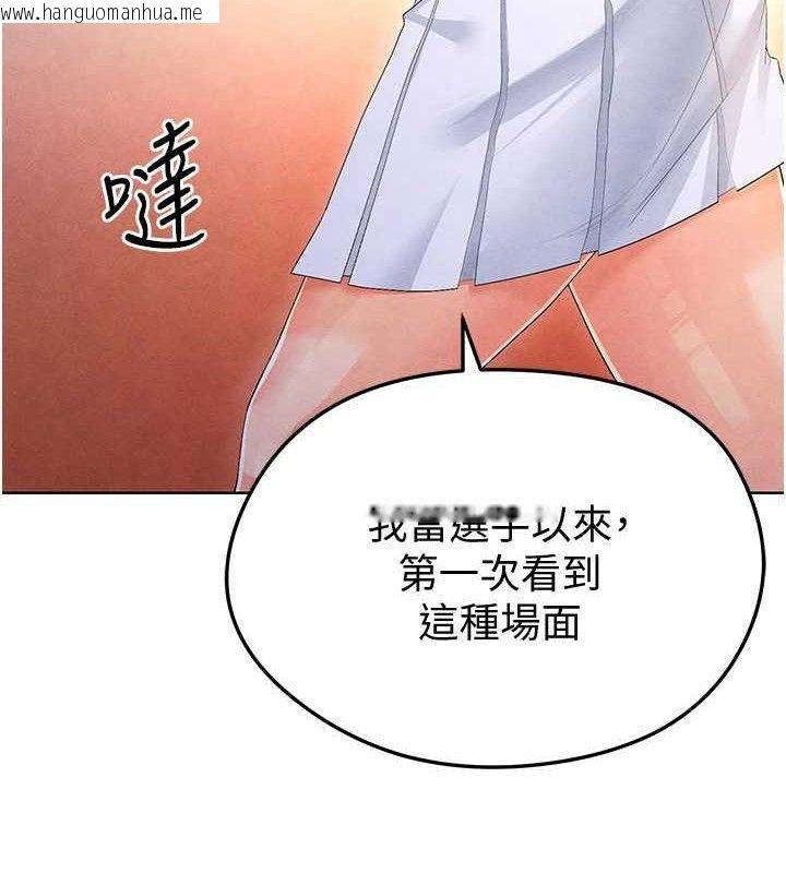 韩国漫画足球型男脱单指南韩漫_足球型男脱单指南-第9话-随传随到肉便器在线免费阅读-韩国漫画-第6张图片