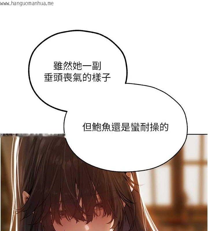 韩国漫画人妻猎人韩漫_人妻猎人-第85话-收编新家门娇羞人妻在线免费阅读-韩国漫画-第142张图片