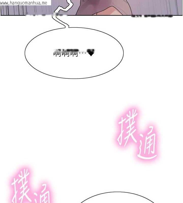 韩国漫画色轮眼韩漫_色轮眼-第2季-第76话-羞耻万分的喷水秀在线免费阅读-韩国漫画-第66张图片