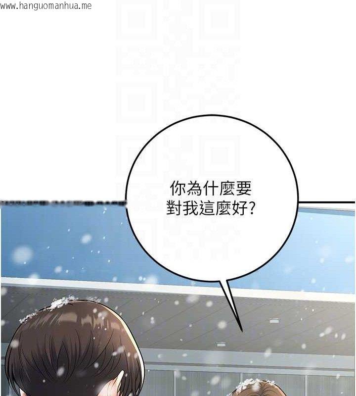韩国漫画已婚学生想坏坏韩漫_已婚学生想坏坏-第37话-在办公室做会被发现吗?在线免费阅读-韩国漫画-第34张图片