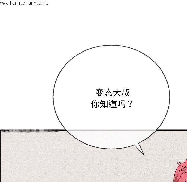 韩国漫画再爱我一次韩漫_再爱我一次-第21话在线免费阅读-韩国漫画-第184张图片