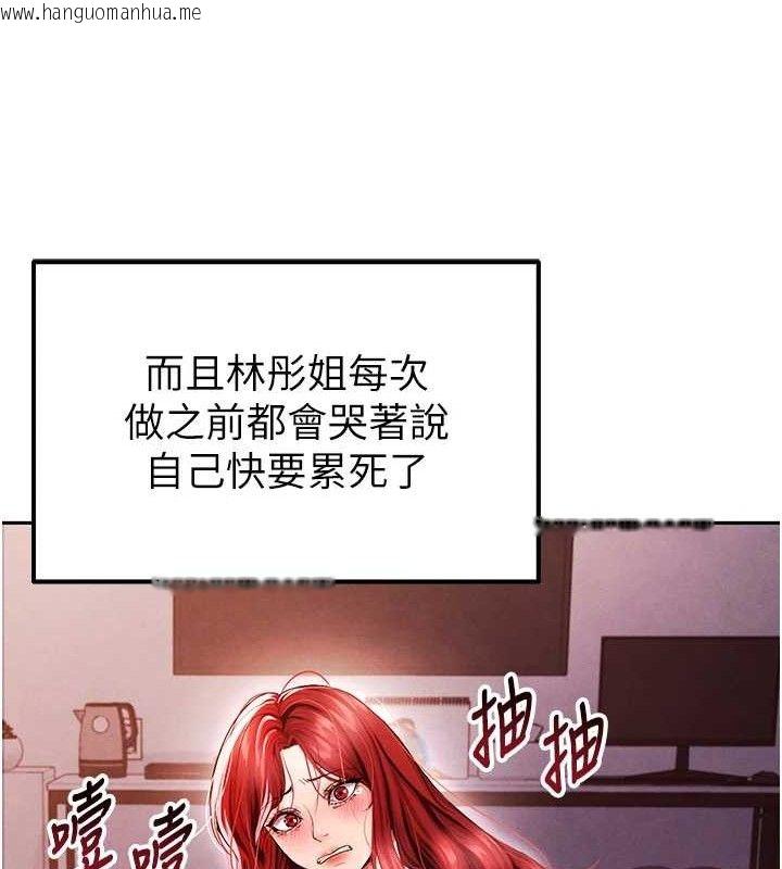 韩国漫画足球型男脱单指南韩漫_足球型男脱单指南-第6话-被巨物吸引的漂亮姐姐在线免费阅读-韩国漫画-第43张图片