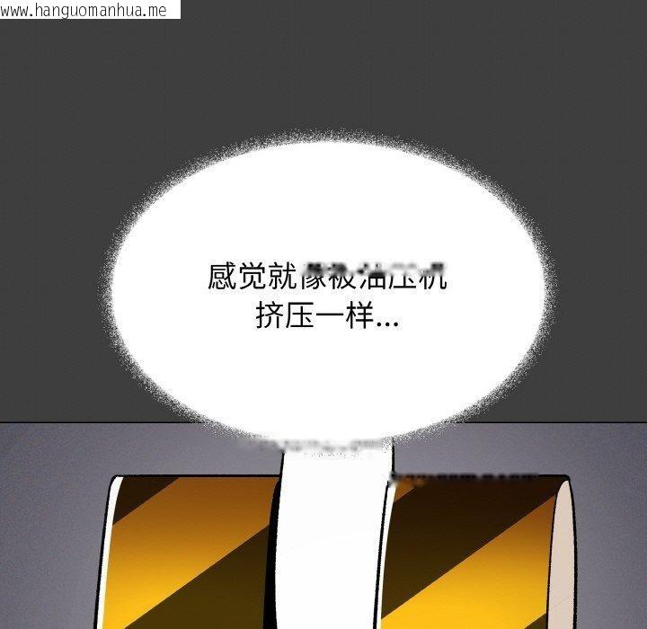 韩国漫画缺德邻居难相处韩漫_缺德邻居难相处-第37话在线免费阅读-韩国漫画-第37张图片