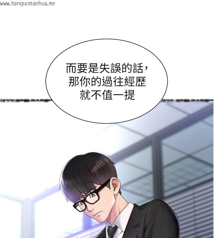 韩国漫画肉体审判韩漫_肉体审判-第1话-今晚破例给你摸这里在线免费阅读-韩国漫画-第9张图片