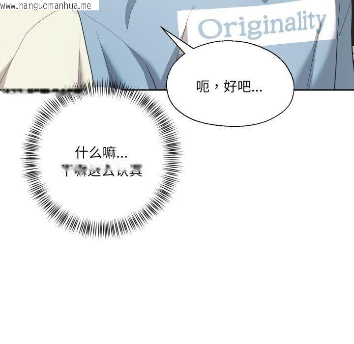 韩国漫画我的傻瓜男友韩漫_我的傻瓜男友-第16话在线免费阅读-韩国漫画-第84张图片