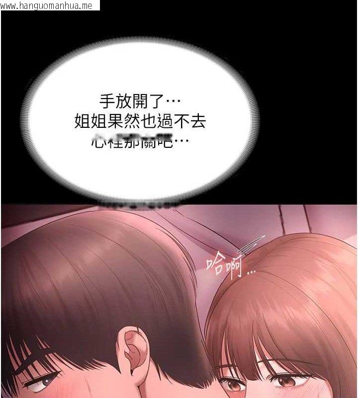 韩国漫画老板娘的诱惑韩漫_老板娘的诱惑-第59话-你下面这么硬，要帮帮你吗?在线免费阅读-韩国漫画-第134张图片