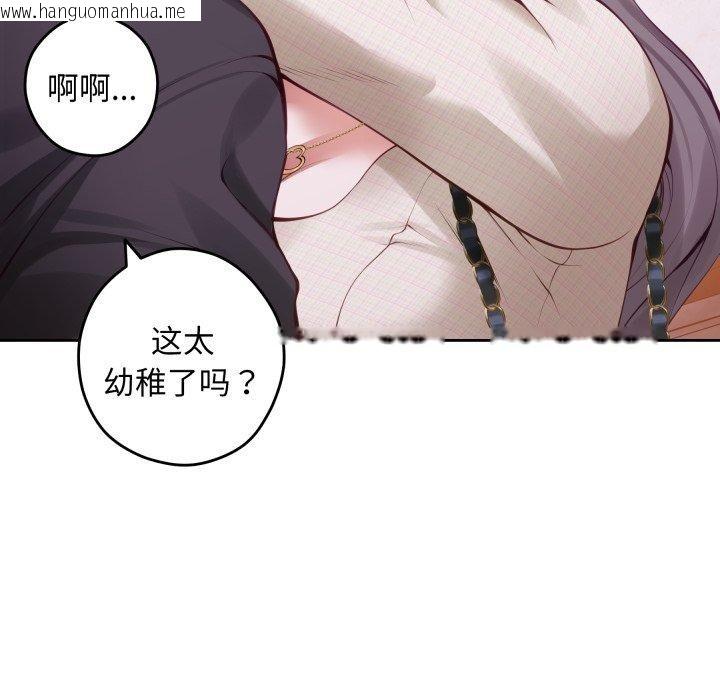 韩国漫画极乐之神韩漫_极乐之神-第45话在线免费阅读-韩国漫画-第226张图片