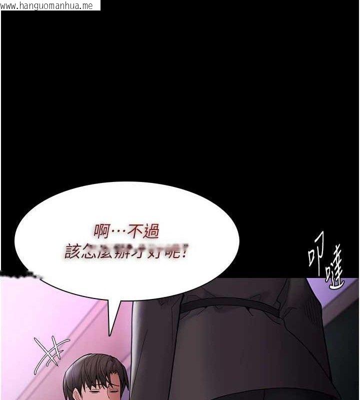 韩国漫画痴汉成瘾韩漫_痴汉成瘾-第132话-想赎回人质吗?在线免费阅读-韩国漫画-第130张图片