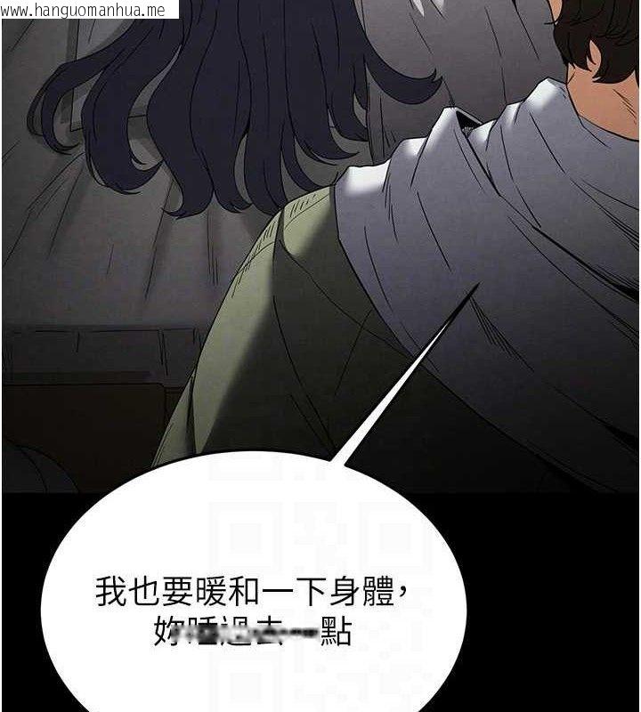 韩国漫画末日雕堡韩漫_末日雕堡-第30话-用性爱补全我们的关系在线免费阅读-韩国漫画-第78张图片