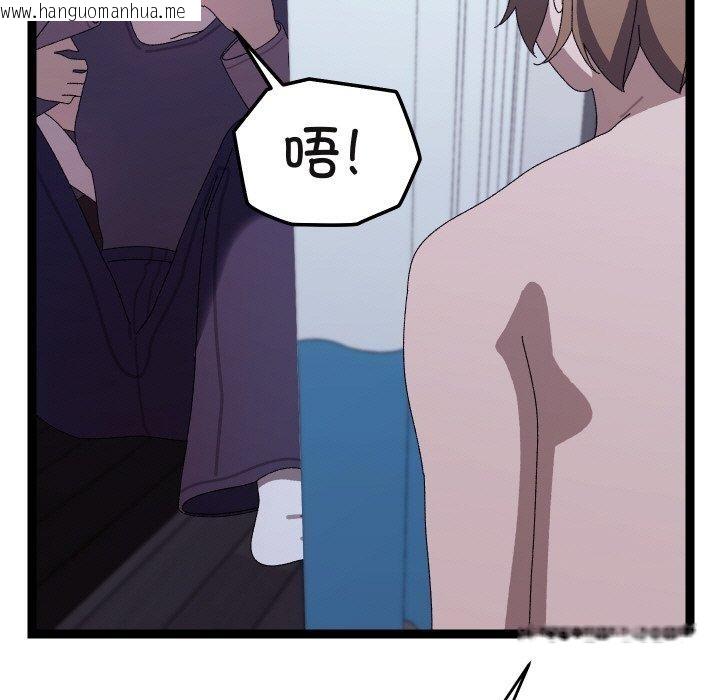 韩国漫画分身使我无限变强韩漫_分身使我无限变强-第20话在线免费阅读-韩国漫画-第161张图片