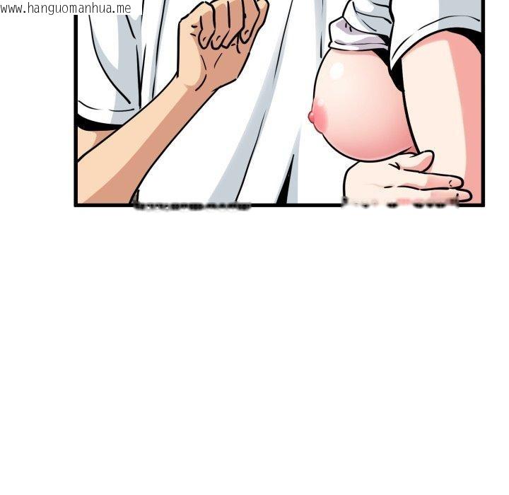 韩国漫画发小碰不得/强制催眠韩漫_发小碰不得/强制催眠-第71话在线免费阅读-韩国漫画-第16张图片