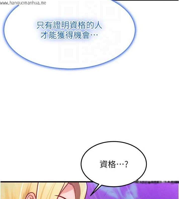 韩国漫画等价交换人生韩漫_等价交换人生-第17话-「射精」试炼在线免费阅读-韩国漫画-第46张图片