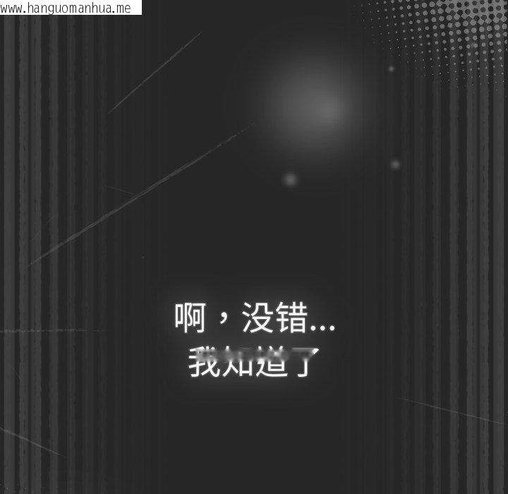 韩国漫画游戏不能这样玩/游戏规则我来定韩漫_游戏不能这样玩/游戏规则我来定-第102话在线免费阅读-韩国漫画-第79张图片