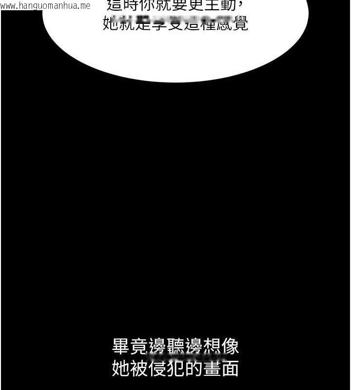 韩国漫画堕落物语2韩漫_堕落物语2-第12话-逐渐迷上扭曲的快感在线免费阅读-韩国漫画-第41张图片