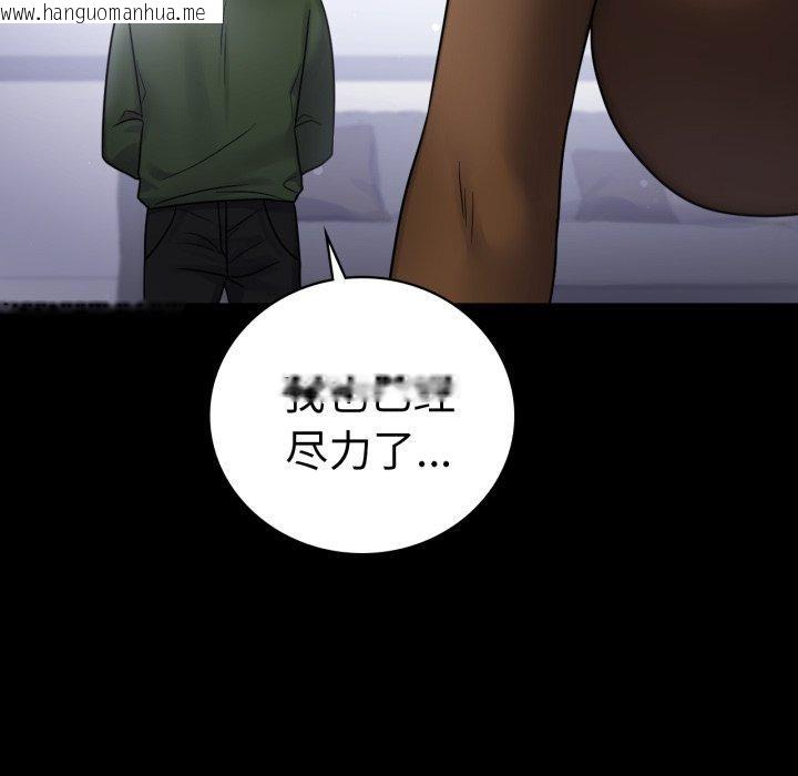韩国漫画完美妻子的背叛/背叛的开始韩漫_完美妻子的背叛/背叛的开始-第74话在线免费阅读-韩国漫画-第79张图片