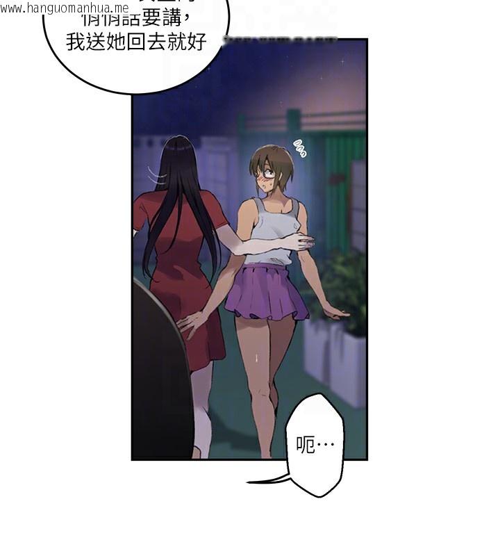 韩国漫画秘密教学韩漫_秘密教学-第270话-没看过你这么恶心的人在线免费阅读-韩国漫画-第18张图片